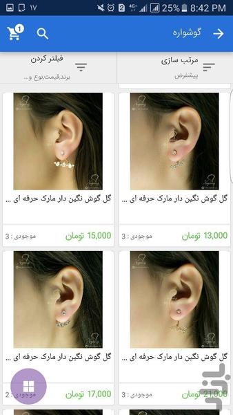 ژوپینگ - عکس برنامه موبایلی اندروید