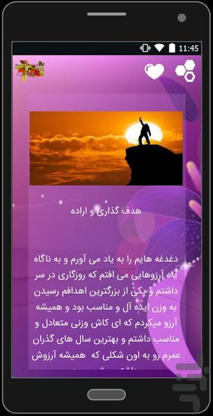 raz charbi soza sari - Image screenshot of android app