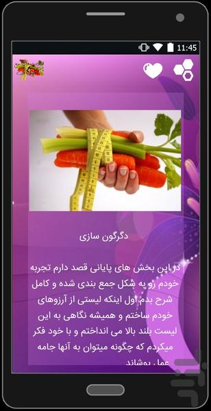راز چربی سوزی سریع - عکس برنامه موبایلی اندروید