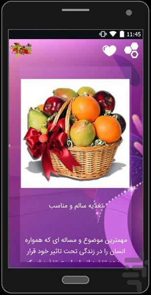 راز چربی سوزی سریع - عکس برنامه موبایلی اندروید