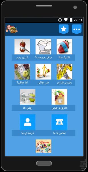 RAMZ VA RAZ KAHESH VAZN - Image screenshot of android app