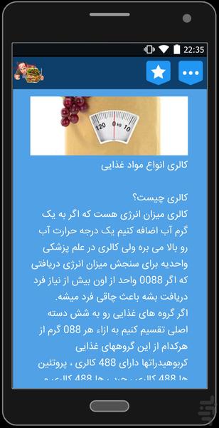 RAMZ VA RAZ KAHESH VAZN - Image screenshot of android app