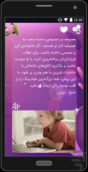 barkhord va kontorol kadakan - Image screenshot of android app