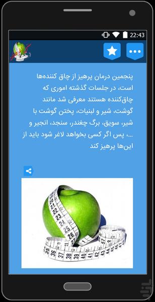 SONATI LAGHAR KON - Image screenshot of android app