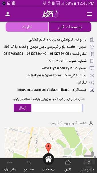 عروس ایرانی - عکس برنامه موبایلی اندروید