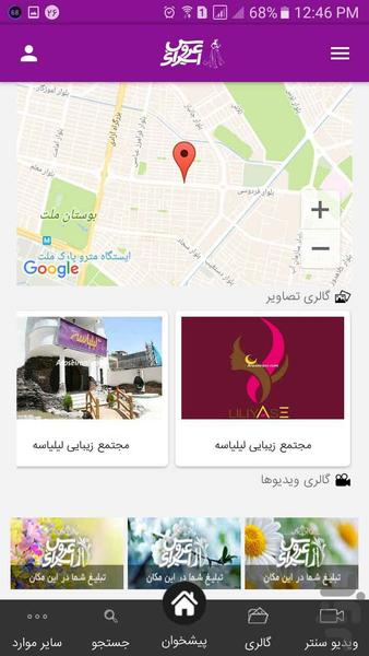 عروس ایرانی - عکس برنامه موبایلی اندروید