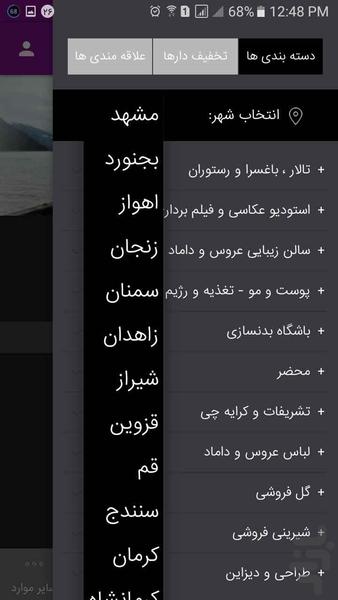 عروس ایرانی - عکس برنامه موبایلی اندروید