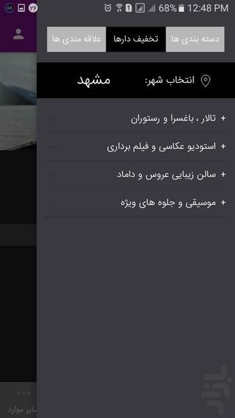 عروس ایرانی - عکس برنامه موبایلی اندروید