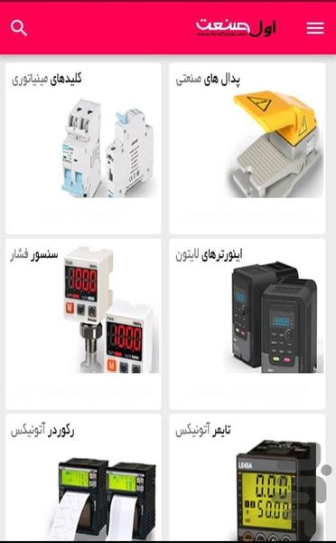 هواکش - عکس برنامه موبایلی اندروید