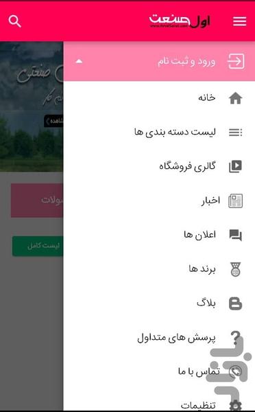 Havakesh - Image screenshot of android app
