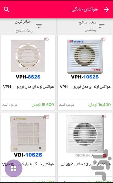 Havakesh - Image screenshot of android app