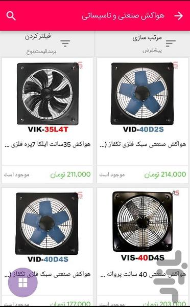 Havakesh - Image screenshot of android app