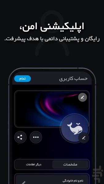 بگوبیت (اکتشاف و پیشرفت کنید!) - عکس برنامه موبایلی اندروید
