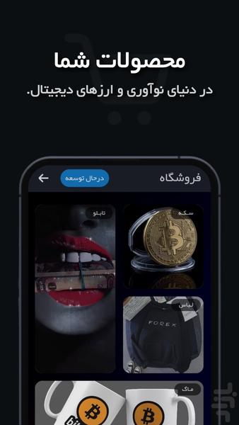 بگوبیت (اکتشاف و پیشرفت کنید!) - عکس برنامه موبایلی اندروید