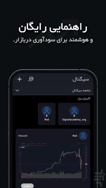 بگوبیت (اکتشاف و پیشرفت کنید!) - عکس برنامه موبایلی اندروید