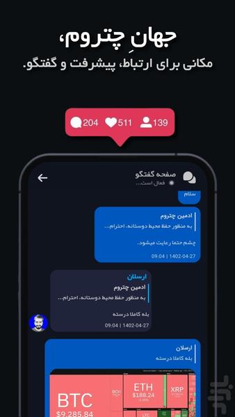 بگوبیت (اکتشاف و پیشرفت کنید!) - عکس برنامه موبایلی اندروید