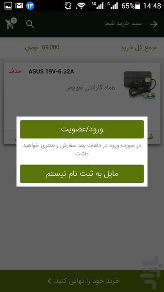 Bahar Laptop Store - عکس برنامه موبایلی اندروید