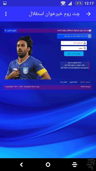 Esteghlal News - Image screenshot of android app