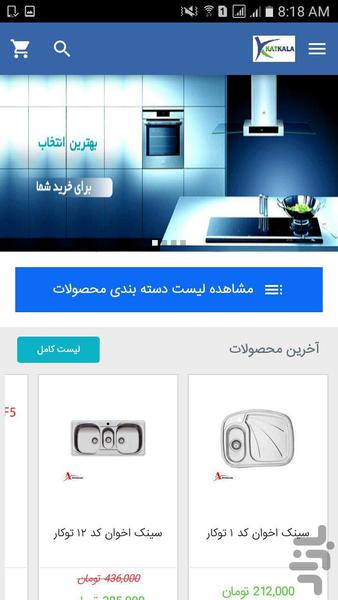 کاتکالا - عکس برنامه موبایلی اندروید