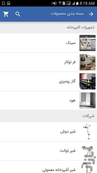 کاتکالا - عکس برنامه موبایلی اندروید