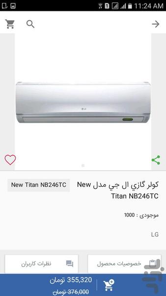 کاتکالا - عکس برنامه موبایلی اندروید