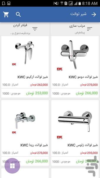 کاتکالا - عکس برنامه موبایلی اندروید