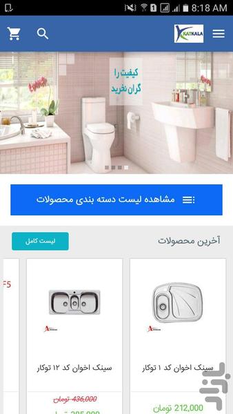 کاتکالا - عکس برنامه موبایلی اندروید