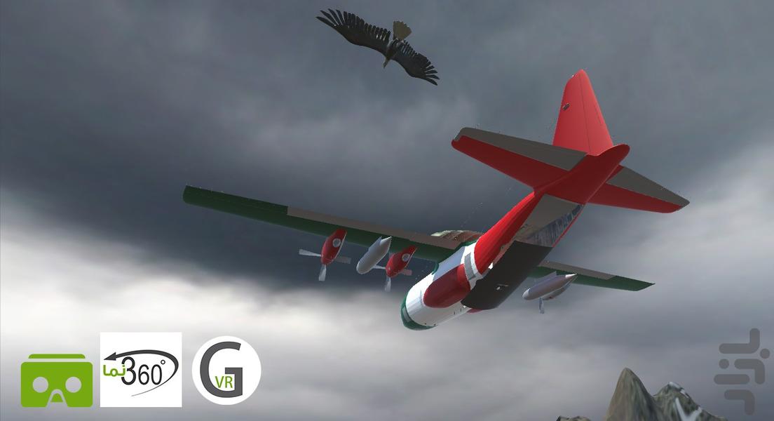 VRGame(Milad Tower) - Image screenshot of android app