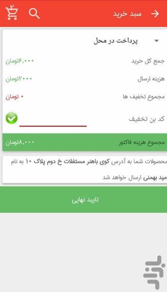 خوزشاپ - عکس برنامه موبایلی اندروید