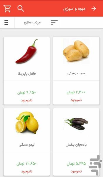 خوزشاپ - عکس برنامه موبایلی اندروید