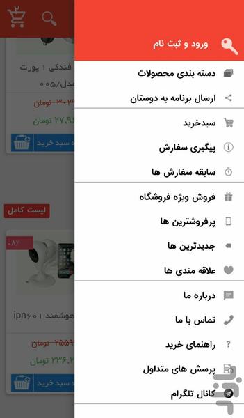 خوزشاپ - عکس برنامه موبایلی اندروید