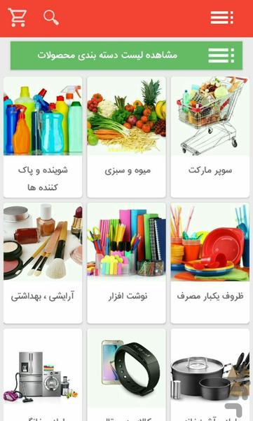 خوزشاپ - عکس برنامه موبایلی اندروید