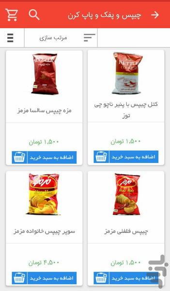 خوزشاپ - عکس برنامه موبایلی اندروید