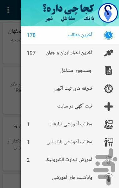 آموزش تبلیغات,بازاریابی و تجارت - عکس برنامه موبایلی اندروید