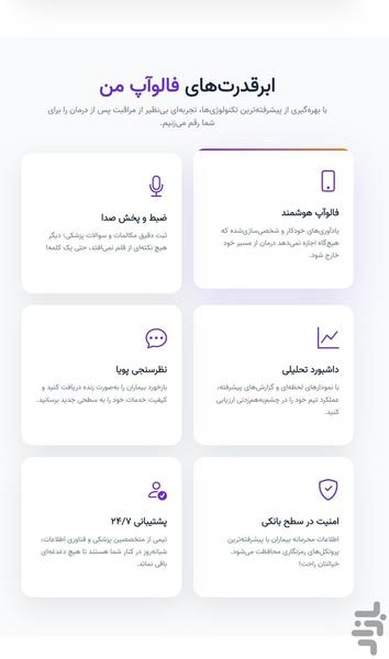 فالوآپ من - عکس برنامه موبایلی اندروید