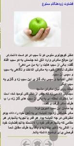 مادرانه - عکس برنامه موبایلی اندروید