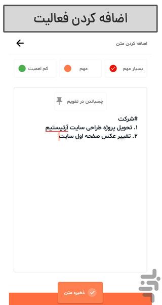 hafezeh - Image screenshot of android app