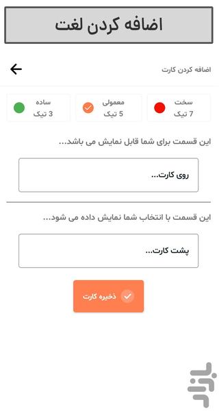 حافظه - عکس برنامه موبایلی اندروید