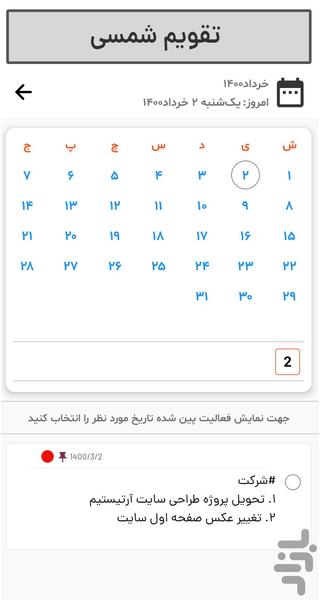 حافظه - عکس برنامه موبایلی اندروید