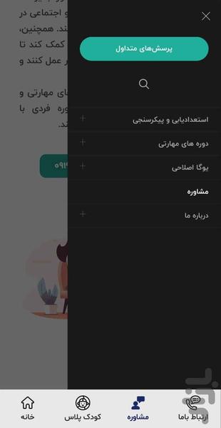 سانا - Image screenshot of android app