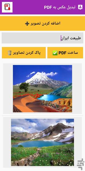Convert image to pdf - Image screenshot of android app