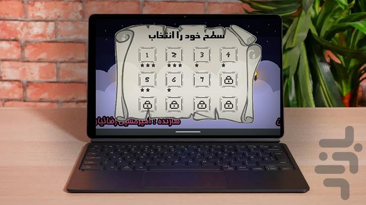 شوالیه پارسی - عکس بازی موبایلی اندروید