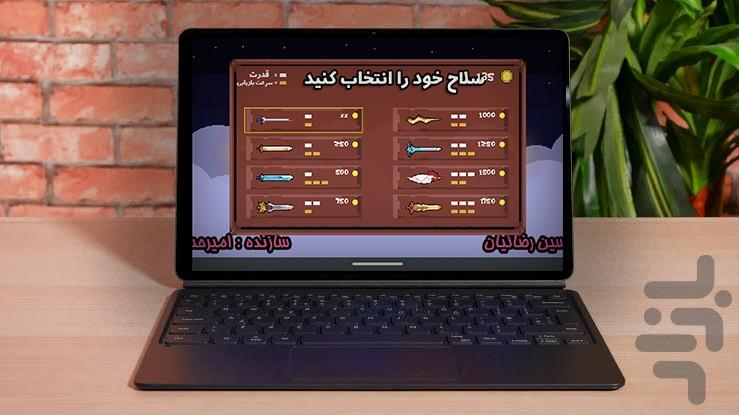 شوالیه پارسی - عکس بازی موبایلی اندروید