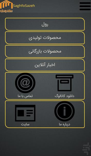 SaghfoSazeh - Image screenshot of android app