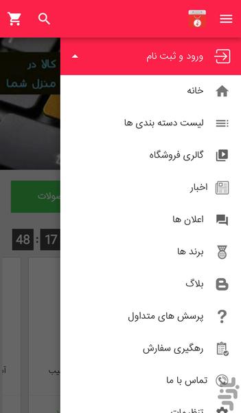 سیمرغ مارکت - عکس برنامه موبایلی اندروید
