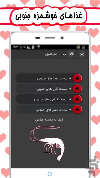 TABAKHI-JONOB - Image screenshot of android app