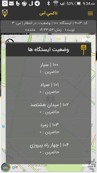 آس(تاکسی - نسخه راننده) - Image screenshot of android app