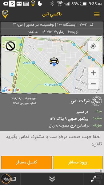 AAC(Taxi_DriverApp) - عکس برنامه موبایلی اندروید
