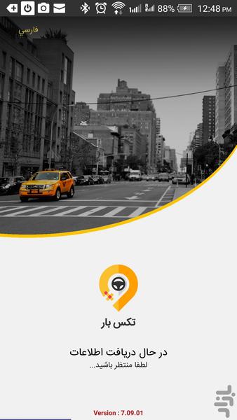 taxbar Driver - Image screenshot of android app