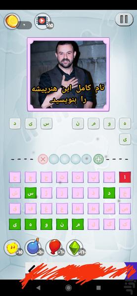 کیو آی کیو - Gameplay image of android game